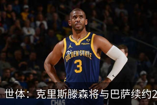 世体：克里斯滕森将与巴萨续约2年，大幅降薪并含有解约条款