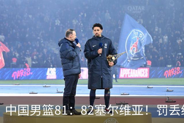 中国男篮81：82塞尔维亚！罚丢绝杀球+被补篮绝杀，体验两种死法