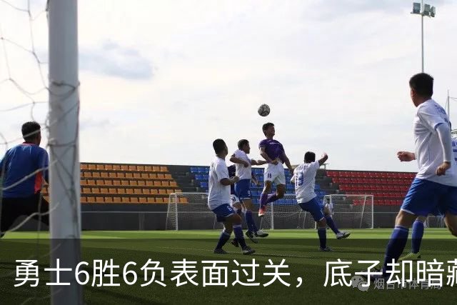 勇士6胜6负表面过关，底子却暗藏隐忧
