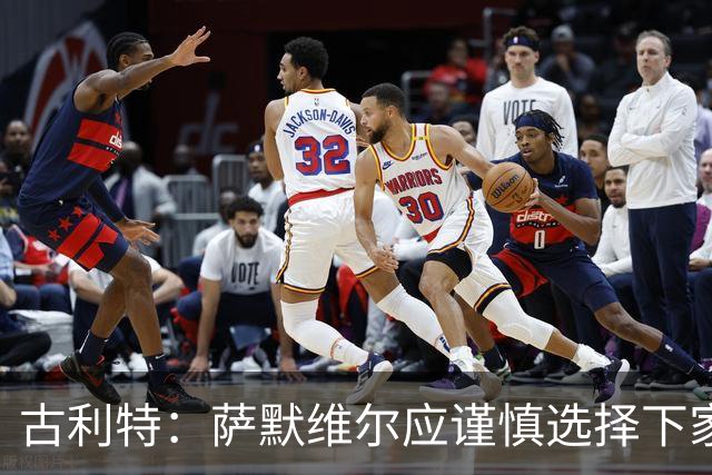 古利特：萨默维尔应谨慎选择下家，需要去一支主打攻势足球的球队