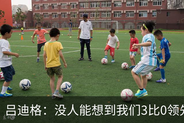 吕迪格：没人能想到我们3比0领先 为首回合付出代价