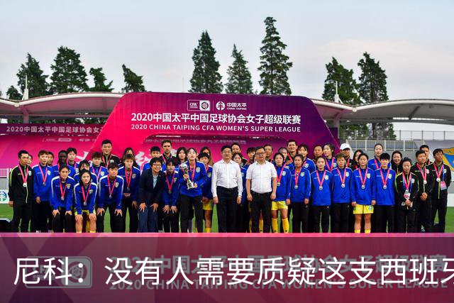尼科：没有人需要质疑这支西班牙队的实力，下场我们会全力出击
