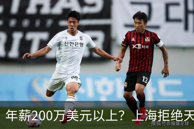 年薪200万美元以上？上海拒绝天价续约洛夫顿，加盟广东队成首选