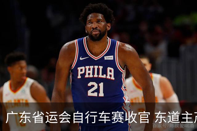 广东省运会自行车赛收官 东道主茂名队斩获2金1银2铜