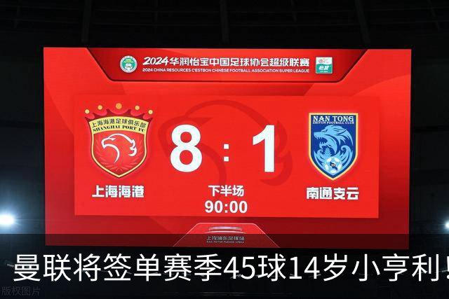 曼联将签单赛季45球14岁小亨利！左闸小妖申请出租锻炼，滕哈格爱将恐被卖