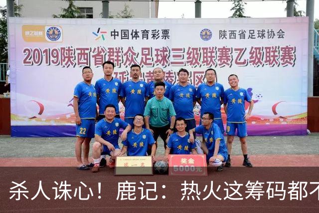 杀人诛心！鹿记：热火这筹码都不够换利拉德的 更何况是字母哥？
