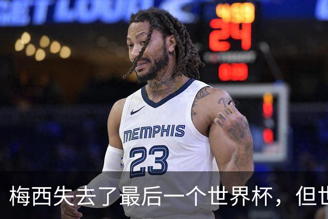 梅西失去了最后一个世界杯，但世界完满了