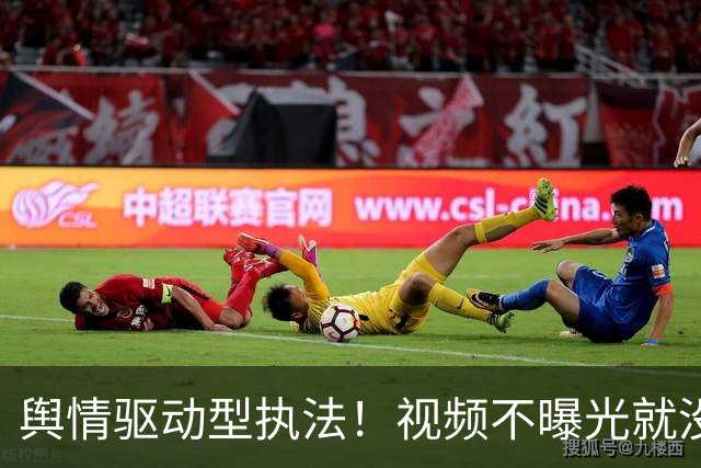 舆情驱动型执法！视频不曝光就没人管，申思扇完二十个耳光才被查